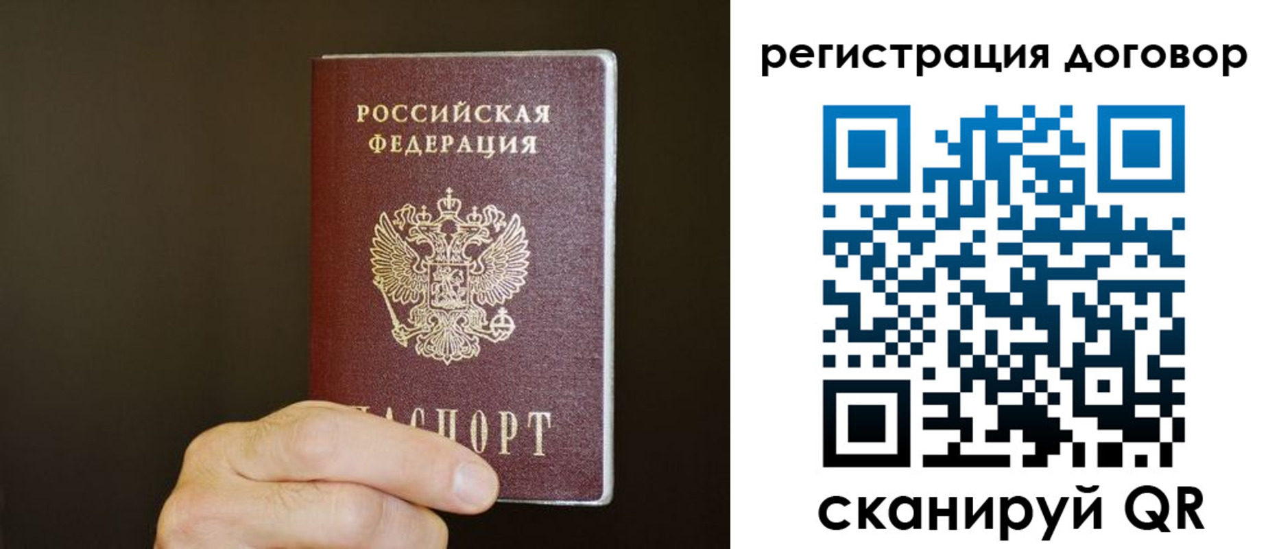 прописка законно в Чернушке