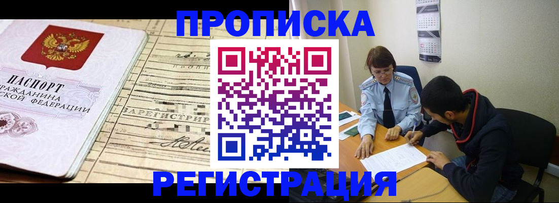 регистрация в Чернушке