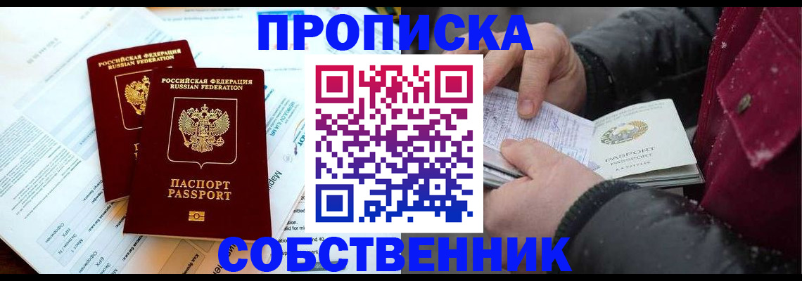 прописка для военкомата в Чернушке
