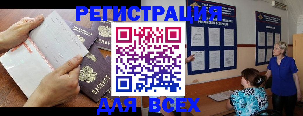 временная регистрация купить в Чернушке