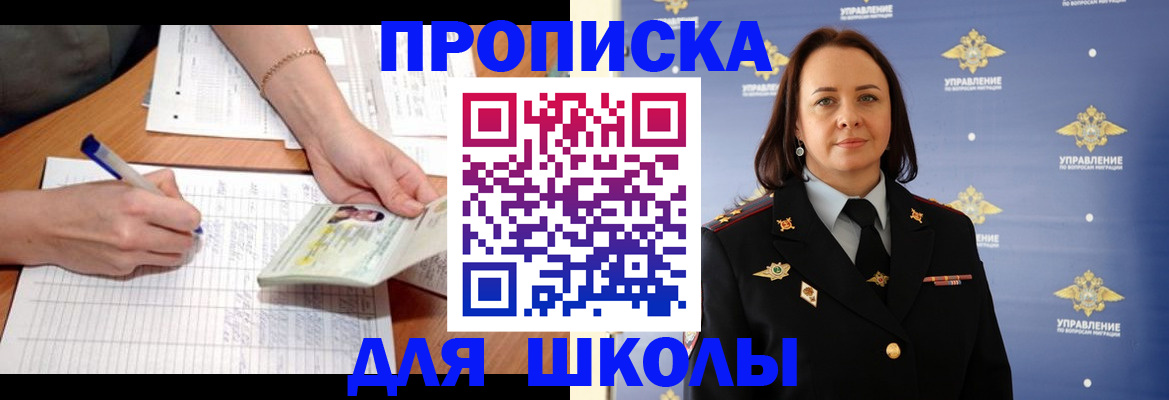временная регистрация купить в Чернушке