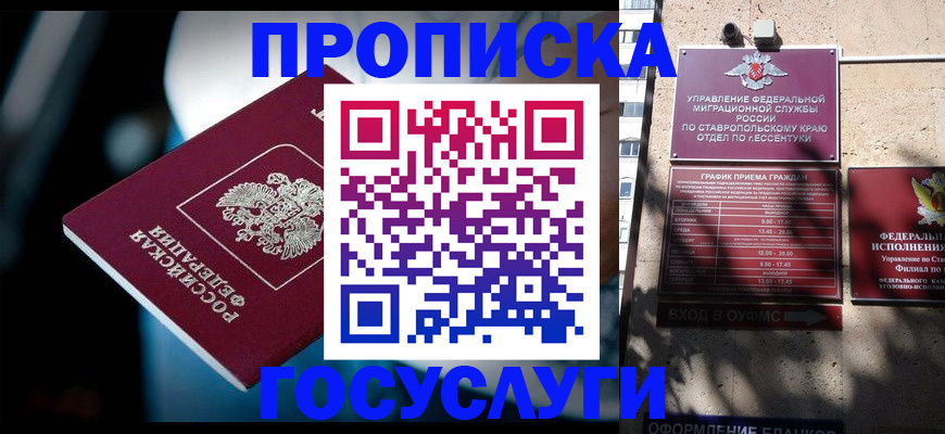 временная регистрация купить в Чернушке