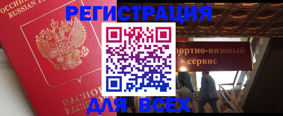 прописка для военкомата в Чернушке