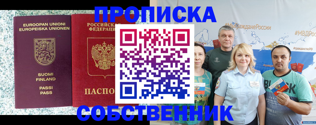 прописка для военкомата в Чернушке